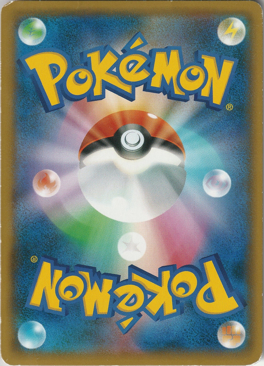 Pokémon TCG Reds Pikachu Holo Card 270/SM-P 20th Anniversary Japanese MP 2018 Chrispy Collectables UK 