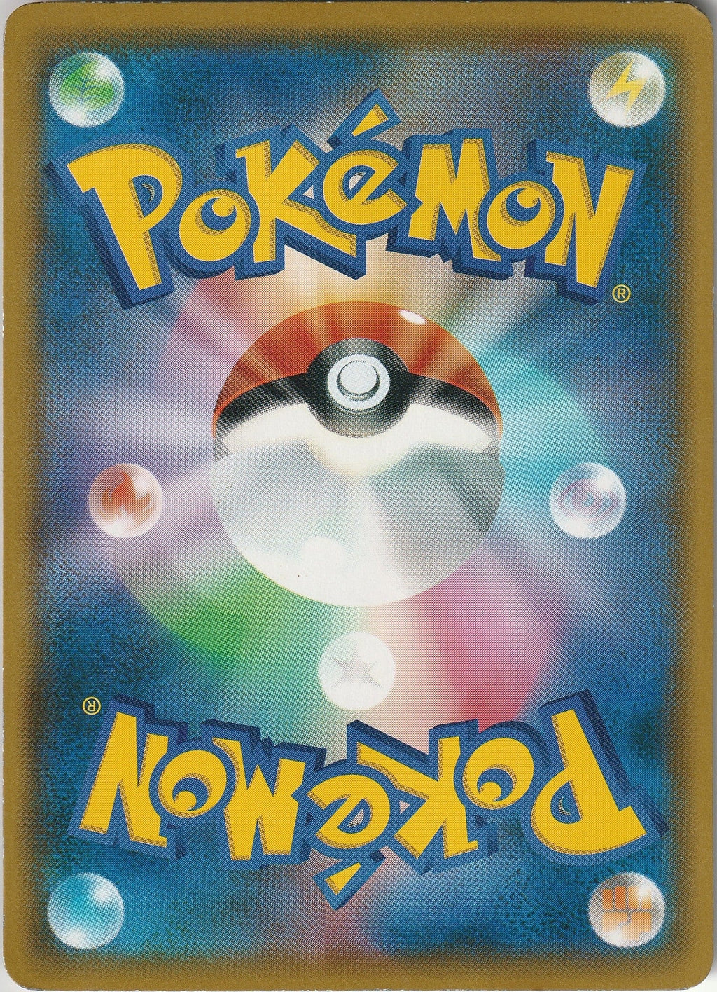 Pokemon TCG Psyduck 286 SM-P Scream Japanese Promo Munch Card 2018 LP Chrispy Collectables UK 