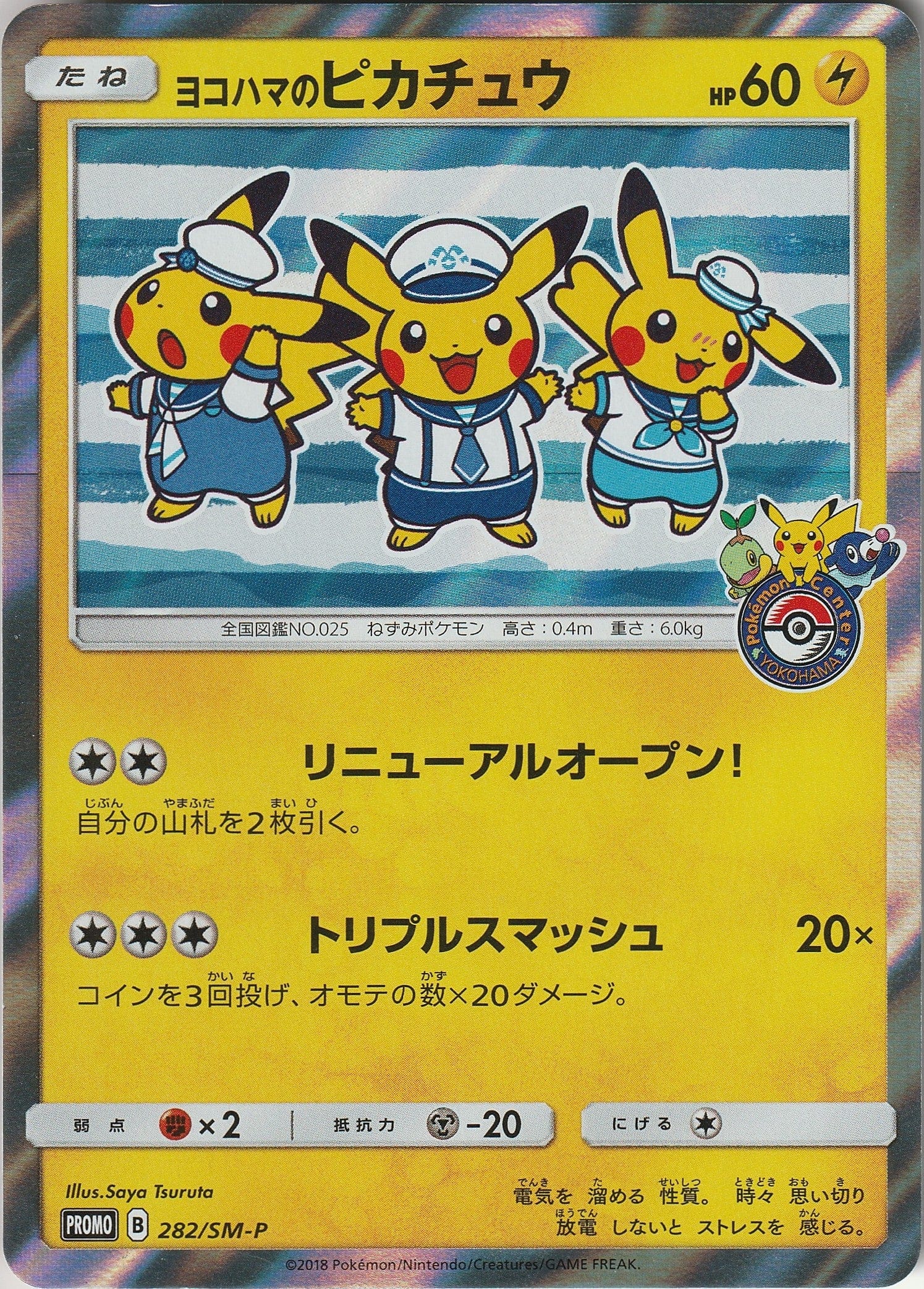 Pokemon TCG Yokohama's Pikachu 282/SM-P Pokemon Center Japanese Promo 2018 LP/NM Chrispy Collectables UK